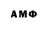 Амфетамин 98% Shiresh