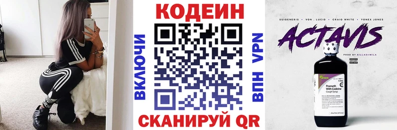 где найти   Уссурийск  Codein Purple Drank 