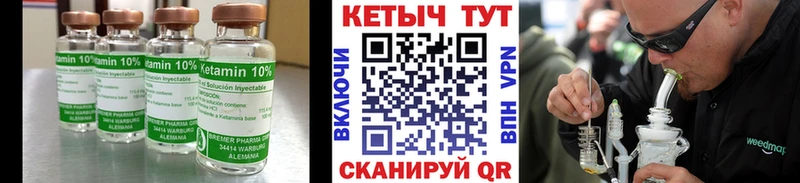 КЕТАМИН ketamine  кракен ССЫЛКА  Уссурийск  купить закладку 