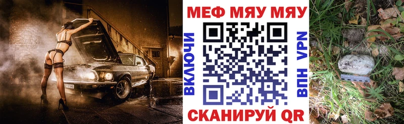 Меф мука  Уссурийск 