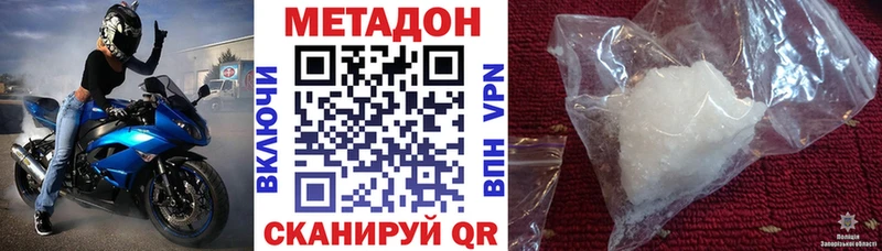 МЕТАДОН VHQ  Уссурийск 